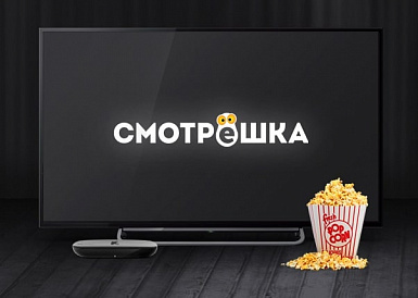Смотрешка, Семендер Смотрешка, Семендер